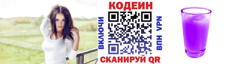 Купить закладки  Лермонтов  Кодеиновый сироп Lean Purple Drank 