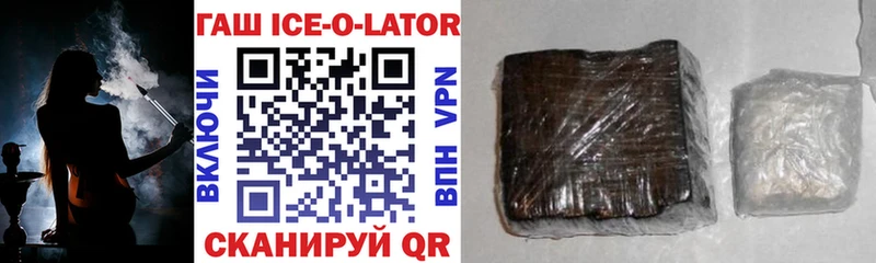 Гашиш Изолятор  Купить  Лермонтов 