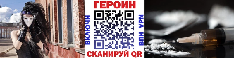ГЕРОИН афганец  Купить закладки  Лермонтов 